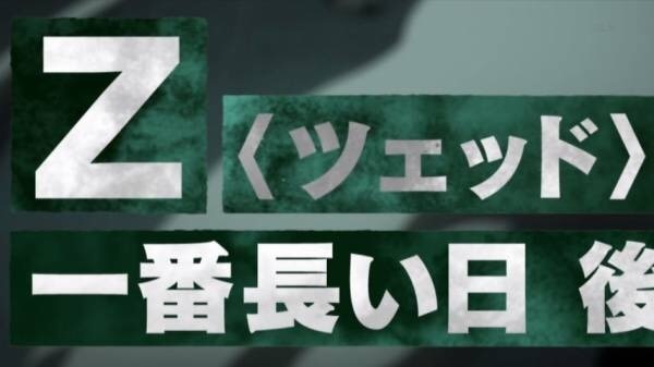 アニメ 血界戦線 第9話 Zの一番長い日 後編 感想 名作アニメの感想あらすじネタバレまとめ